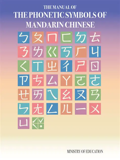 The Rise of Mandarin Chinese