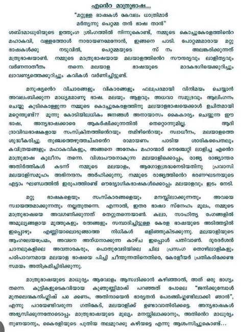 Tips for Writing a Compelling Introduction in Malayalam Essay