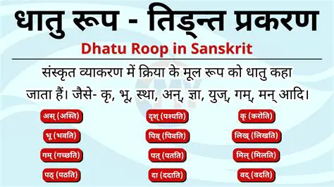 Types of Dhatu in Sanskrit