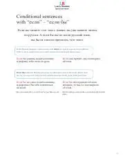 Understanding Conditional Sentences in Russian