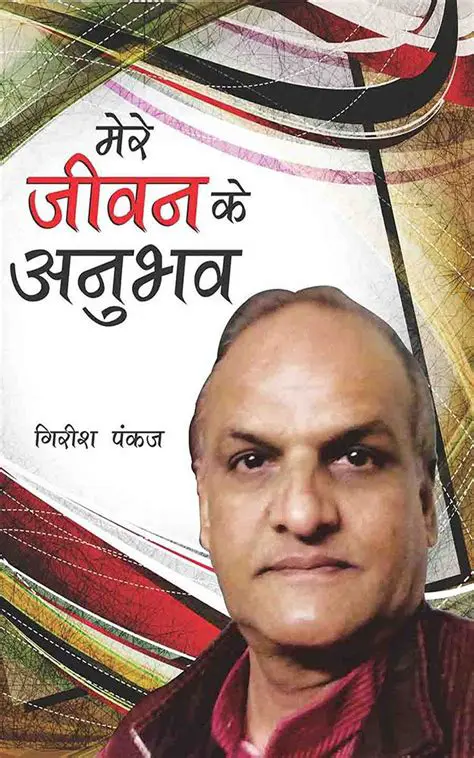 Unke Jeevan Ke Mahatvapoorn Anubhav